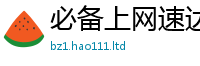 2025新澳门免费传真任二四六香香资料期期准用途